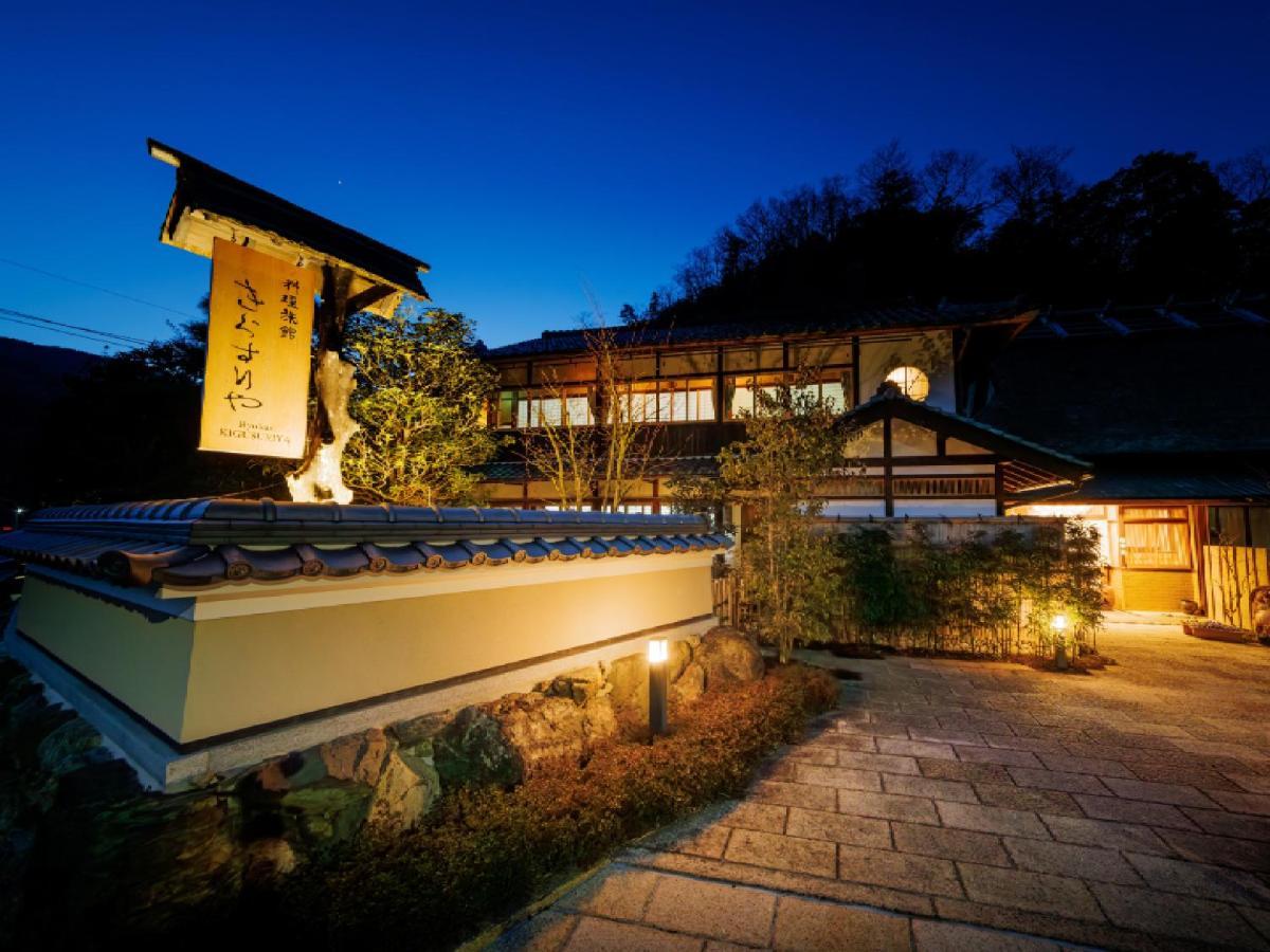 Ryokan Kigusuriya Nantan city Extérieur photo