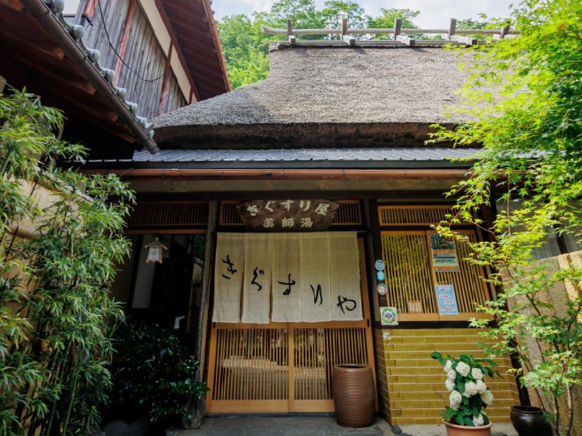 Ryokan Kigusuriya Nantan city Extérieur photo